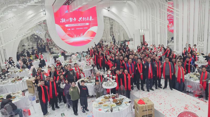 2026年年度總結會順利舉辦